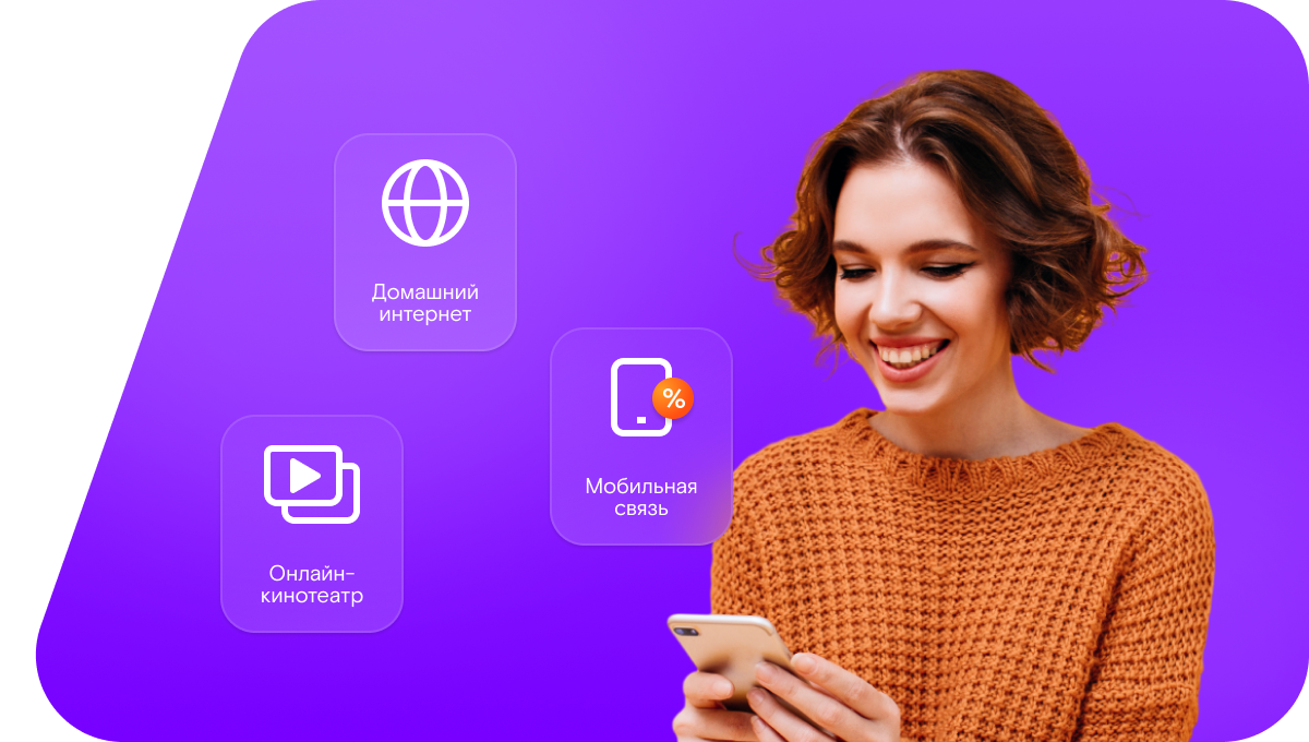 Промо-тарифы Ростелеком в село Новичиха (Алтайский край)